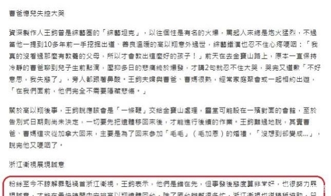 央视质疑浙江卫视