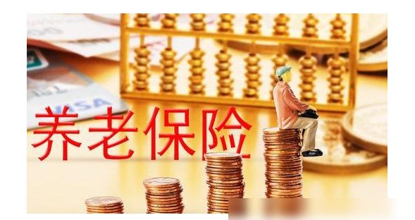  「工作」没有工作的人，自己交养老保险划算吗？弄懂了这些观点