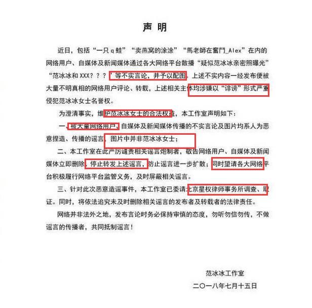 F姓女星不雅照意外流出，工作室发文辟谣，网友：今年别想结婚