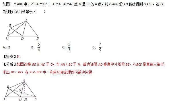 备战2018年中考数学高端精品攻破特色专题之图形折叠类问题 - 行者 - wangkeqin 的博客 备战2018年中考数学高端精品攻破特色专题之图形折叠类问题 - 行者 - wangkeqin 的博客