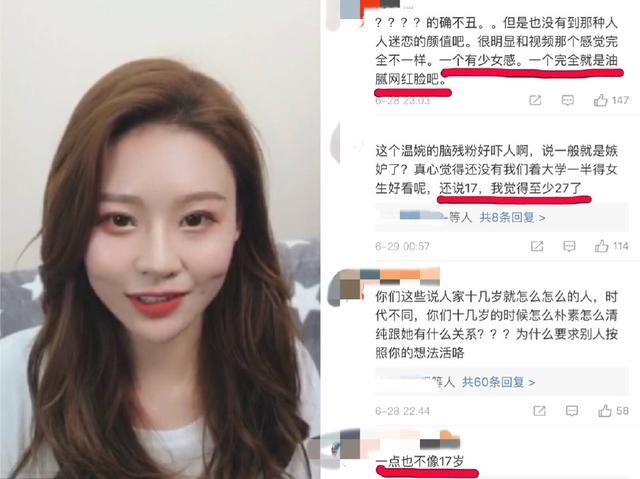 抖音温婉回应整容辍学堕胎等黑料，只割了双眼皮，其他都是谣言