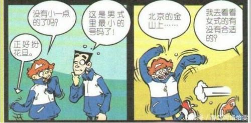  『迷人』猫小乐阿衰穿上女式校服，变身女装大佬还有点小迷人了