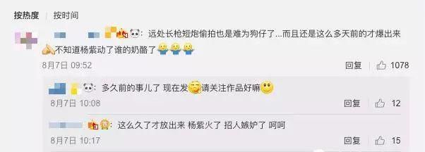 辟谣没人信,手滑点赞又挨骂,张雪迎到底做错了什么?