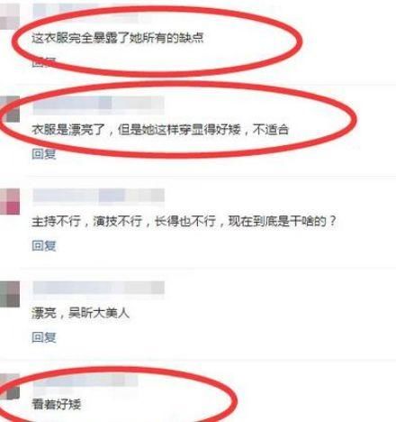 吴昕穿了条很美的裙子，网友们纷纷表示欣赏不了这种美!