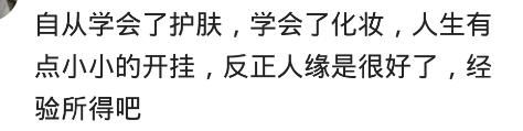 你介意女朋友不化妆出门吗？网友：妆容精致是一种生活态度