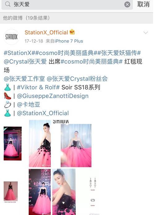 一场黑水嗨惊动杨洋造型师，出来直接辟谣了，牵扯刘亦菲我们不约