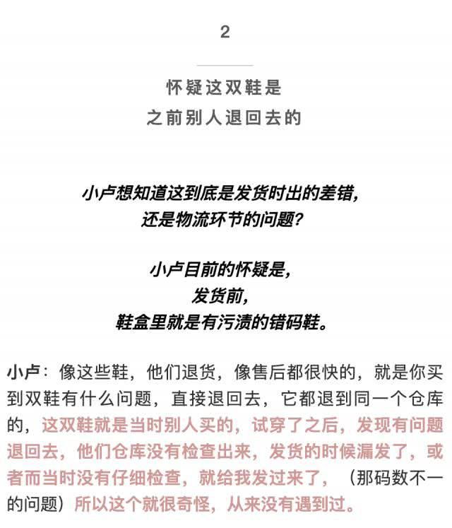  「乔丹」小伙收到生日礼物“乔丹”运动鞋，一双鞋两个码？