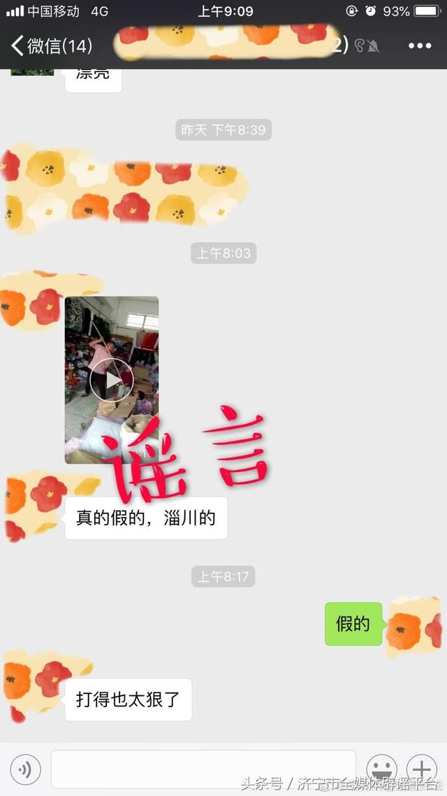 男子持棍猛踹继子？网警辟谣“虐童”言论：教育孩子