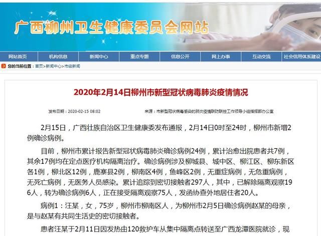  「全楼」柳州一确诊病例小区全楼封闭，社区工作人员穿防护服为