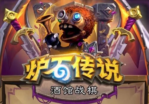 炉石巨龙降临12月