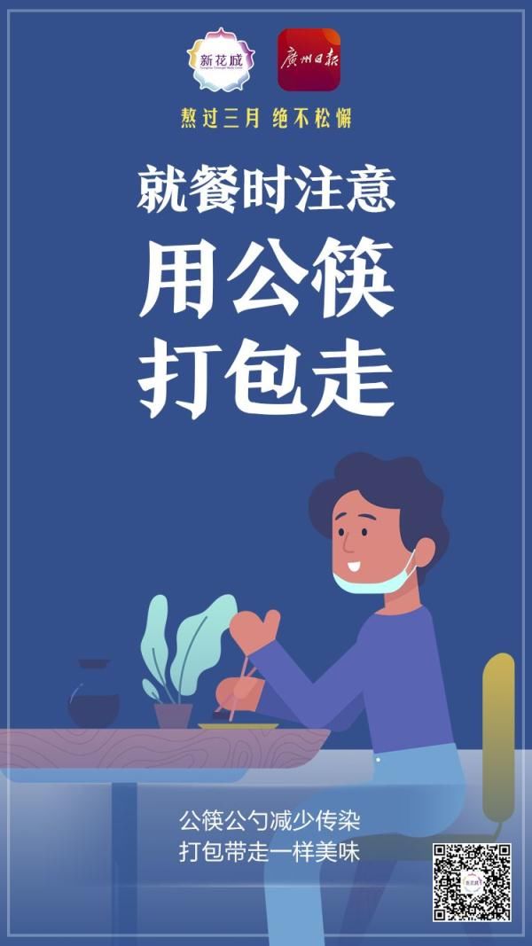  [紧急]广州人注意！疫情紧急提醒，就从今天起！