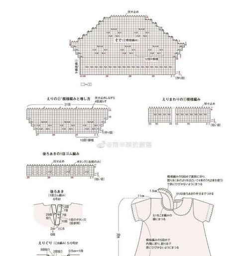  『图解』有了这份图解，甜美可爱的儿童连衣裙你也能织！附20款棒针花样