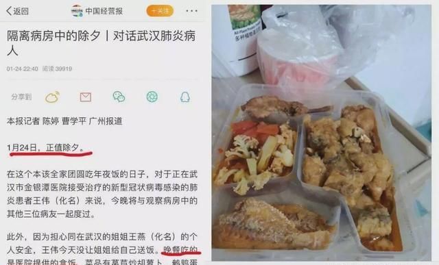 院士被传染■最新辟谣！请扩散