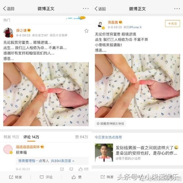 薛之谦喜得贵子，李雨桐早已料到，医学博主：不建议硬掰宝宝手指