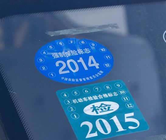  牛皮癣：车管所新规：这三个标志不再贴，告别挡风玻璃的“牛皮