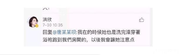 洪欣再回应张丹峰疑似出轨事件，表示会提醒毕滢不要穿睡衣乱跑