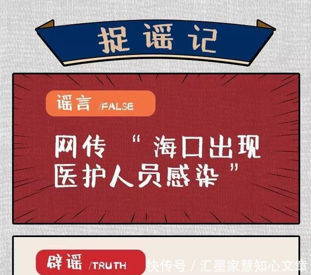  网传@网传新冠肺炎10大谣言，你信了几个