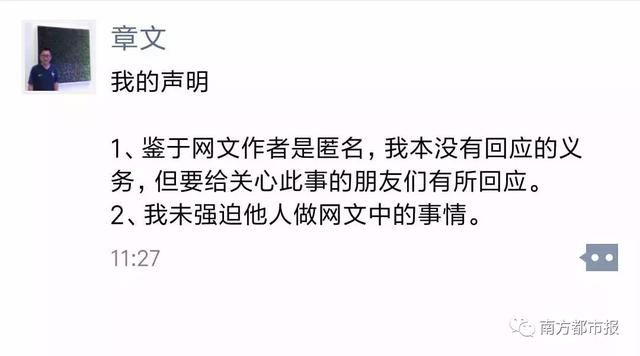 知名媒体人被指强奸,女作家蒋方舟称也曾遭其性骚扰!当事人发文