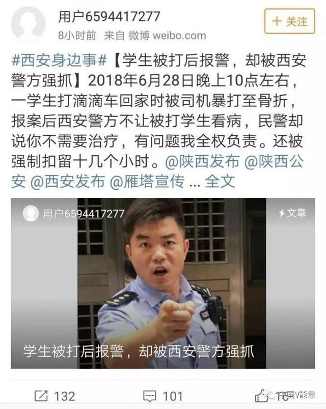 学生被打报警却被警方强抓,发帖维权竟被拘留,真相在这里