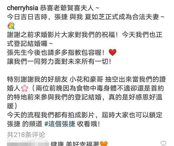  『婚纱照』周杰伦mv御用女主角新动态，与小7岁男友登记结婚，婚纱照超甜蜜