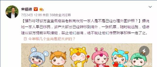 假疫苗案最新进展，高俊芳数十亿资产已转移国外，随时准备跑路！