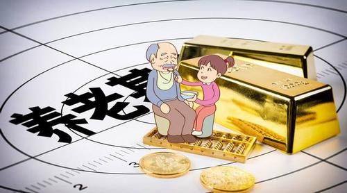  【养老金】2020年，不再以工龄发养老金，所以发放养老金是以什