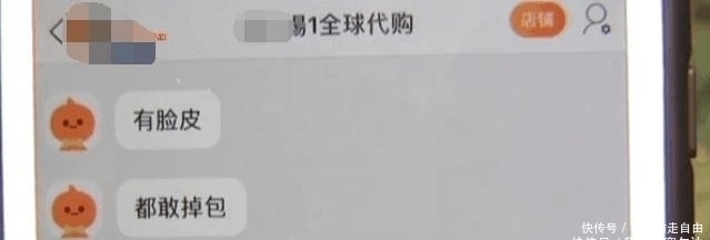 嘲笑■女子网购古驰被鉴定假货, 退货遭卖家嘲笑, 网友 活在梦里的吧!
