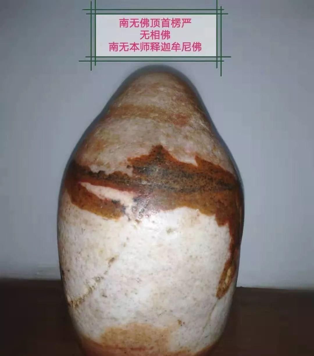  送给■最美的石头送给您！