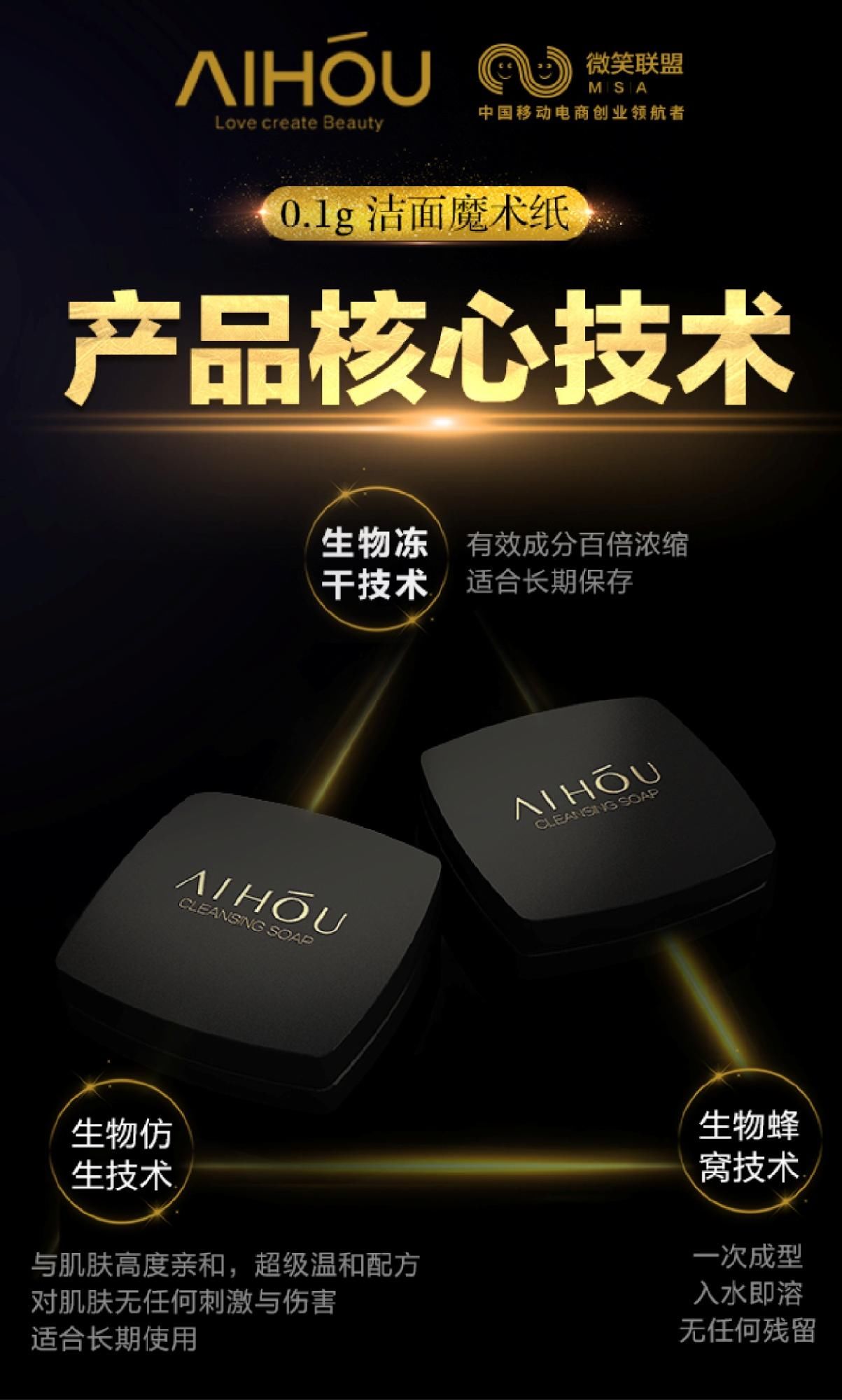 爱后魔术纸引领洗护新潮流