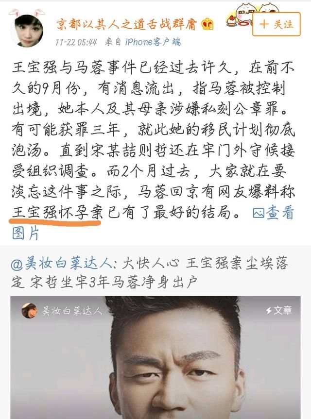 王宝强澄清没跟“小三”同游泰国，但爆料者又指“小三”是人妖