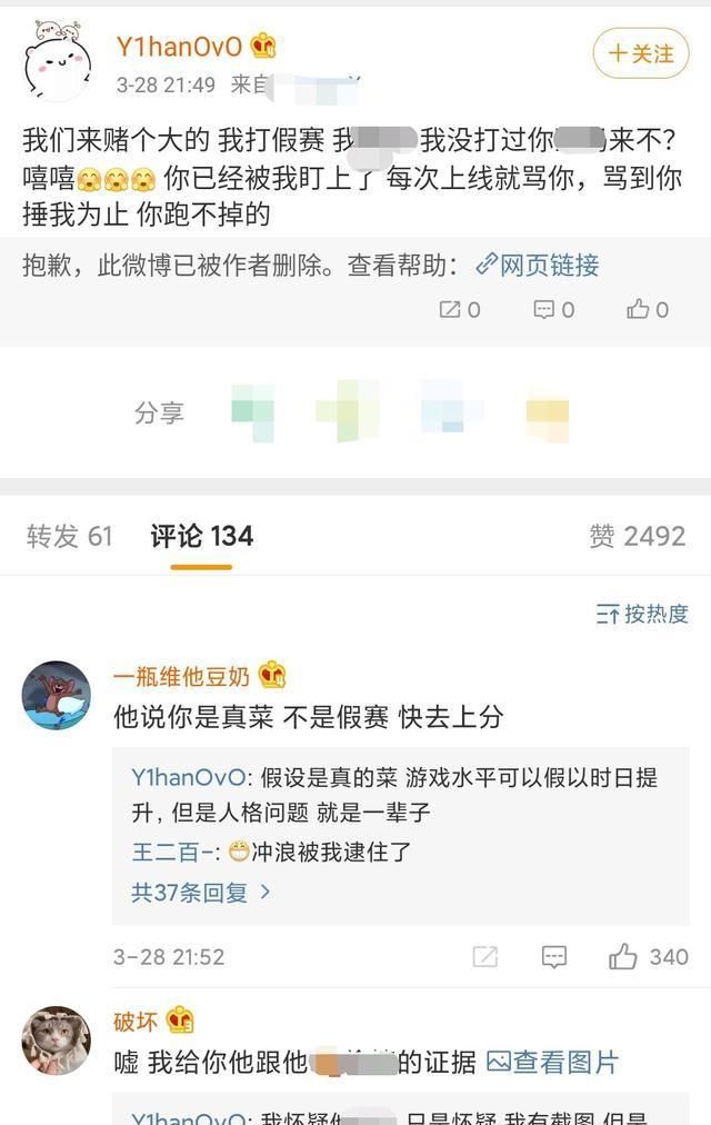  『造谣』LPL最刚选手诞生！高强度对线造谣者，只为证明自己没打假赛