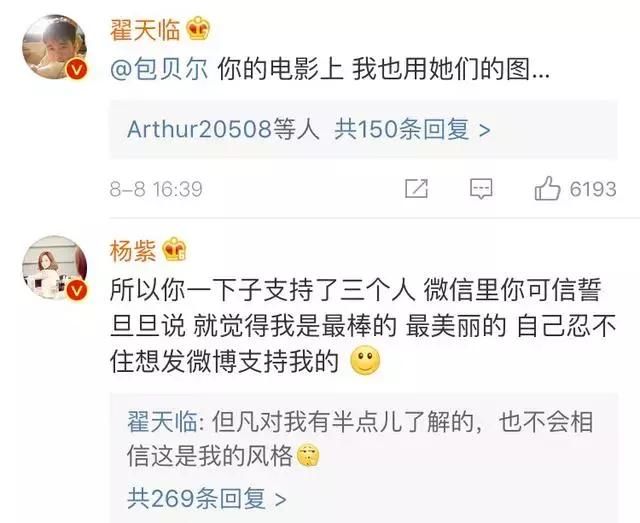 没钱买热搜？微博限流？杨紫为宣传新剧轰炸朋友圈？