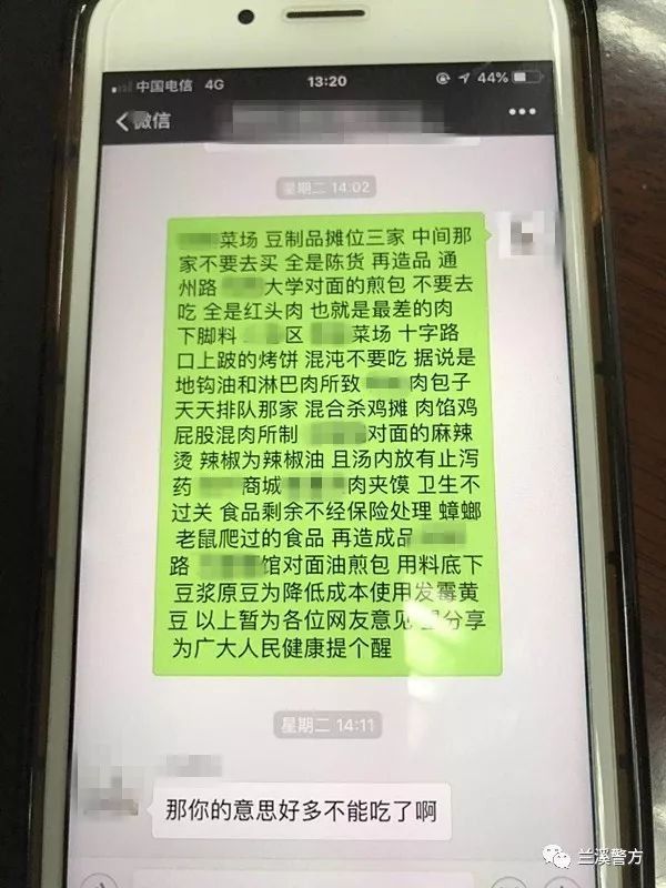 警惕丨男子网上造谣饭店用下脚料作原料，已被兰溪警方拘留!