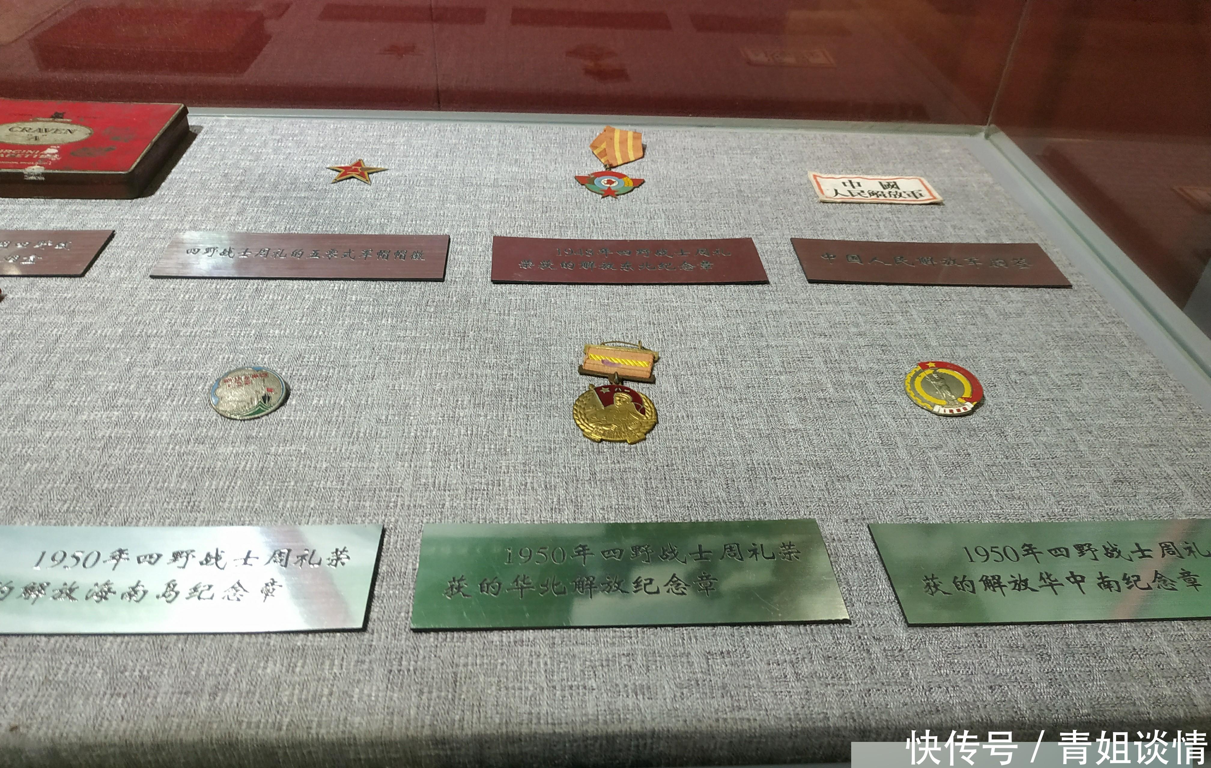 东北第四野战军指挥部遗址