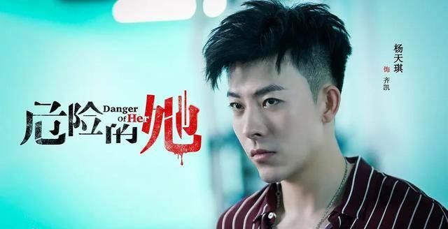『值得』王思聪制片,马秋子主演,悬疑爽剧《危险的她》值得一口气刷全集