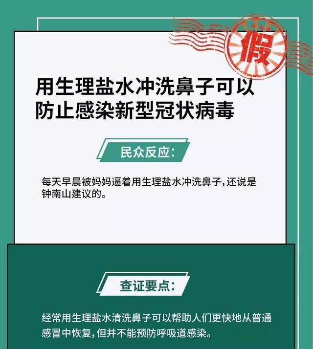 『 目录』快为父母保存这份谣言目录,Battle没用