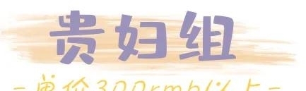  [超高防晒值]精挑细选13支防晒，每支都是回购款！
