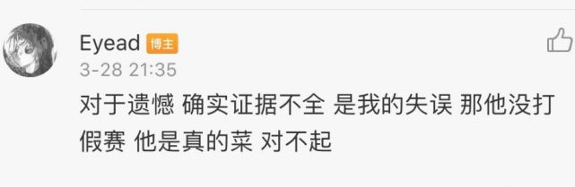  『遗憾』他曾是MLXG替补，连发20条动态只因有人污蔑他作弊，大快人心