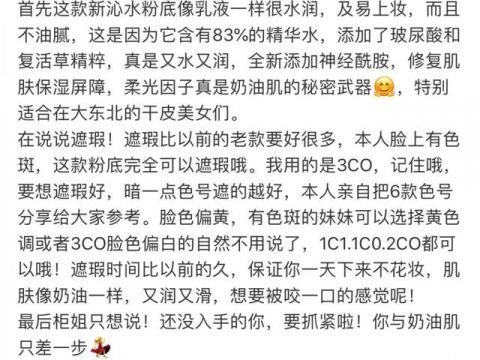  精华液@彩妆届最强黑马！这7款粉底精华液会承包你一辈子的底妆！