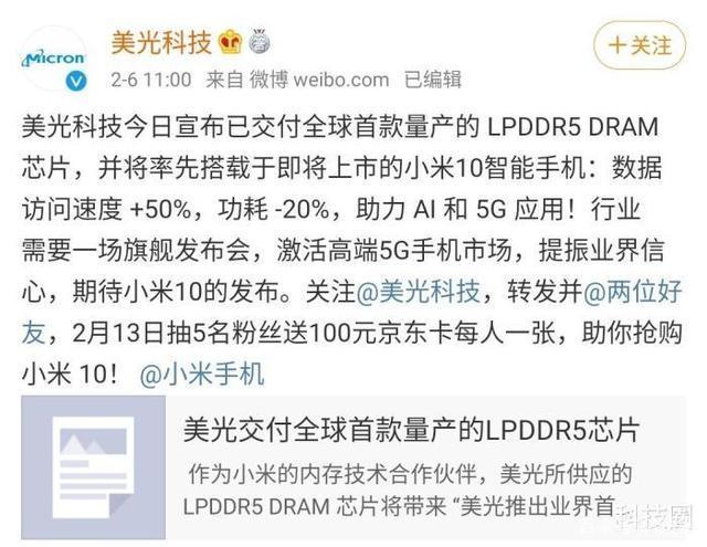  不支持LPDDR5@小米定义LPDDR5+UFS3.0才是高端旗舰，华为一下子就没旗舰了