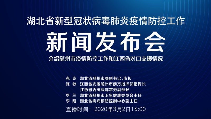  「防控」直播：河南省新冠肺炎疫情防控专题第二十一场新闻发布会