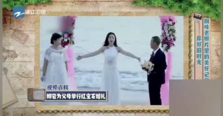  [西装]《王牌对王牌》柳岩谈爸爸的西装