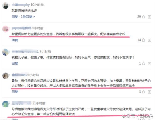 何洁发长文痛斥编造儿子七宝撒谎的自媒体，何洁这次真的动怒了！