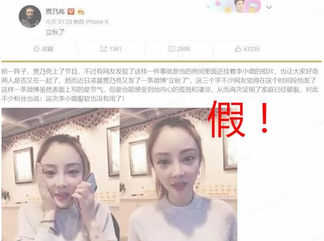 今日谣言Top5:林心如向周杰道歉?杨幂有喜事……都是假的!