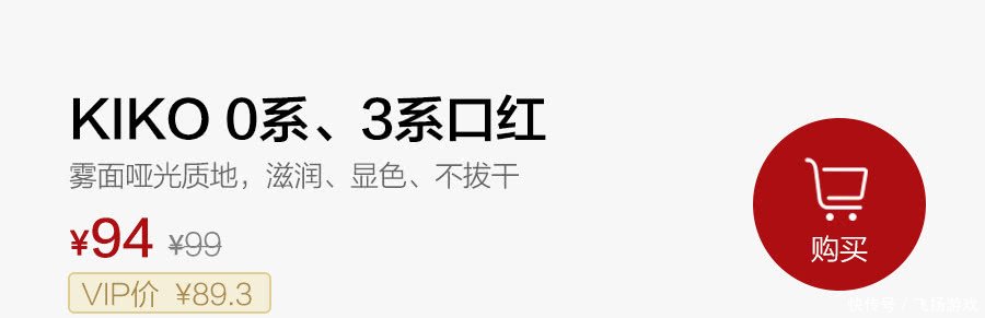 100元不到的口红，却比很多大牌口红还美、还好用