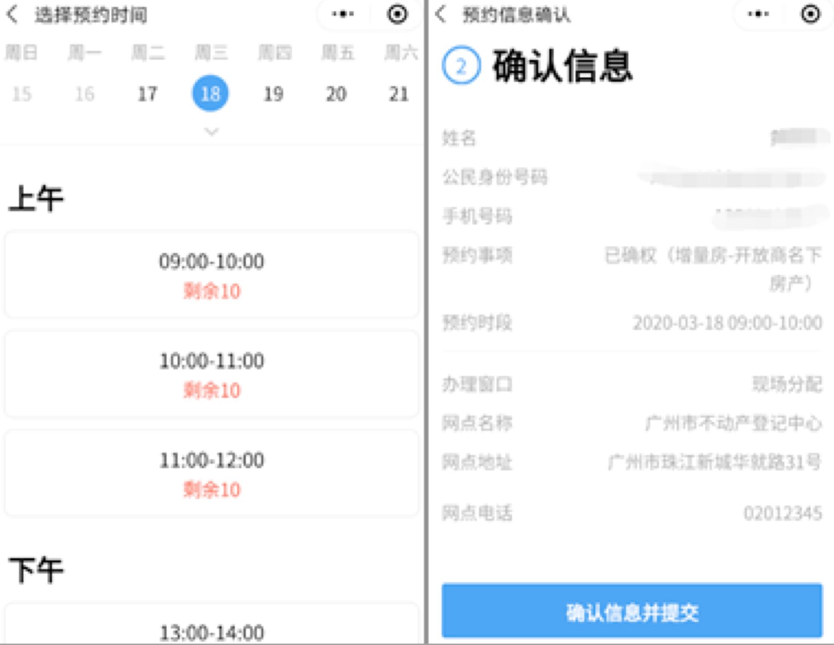  「办理」广东不动产登记预约事项可上“粤省事”办理！