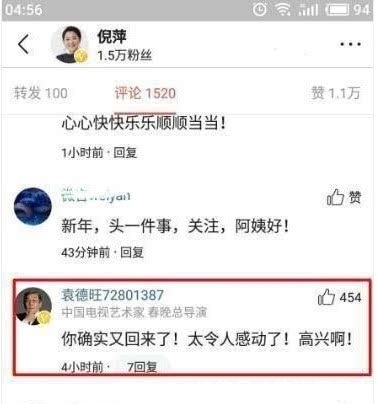 2019年倪萍的主持