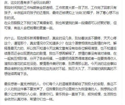 她面对婚内出轨传闻8个月，今凌晨发文公开事实，网友：承受太多