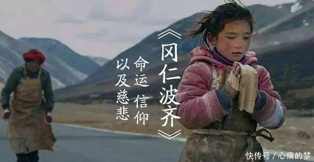 为什么冈仁波齐被世界公认为第一神山,看完才明白