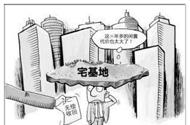 别吓我！农村宅基地还可能被收回？